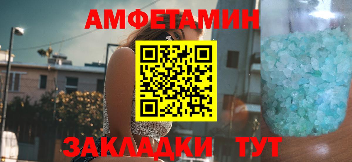 Йошкар-Ола  Амфетамин VHQ  Вход с VPN 