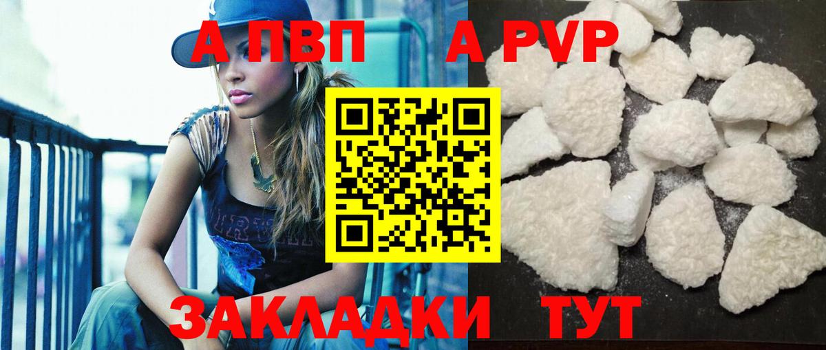 Йошкар-Ола  Альфа ПВП СК  Alpha-PVP  APVP Crystall  Вход с VPN 