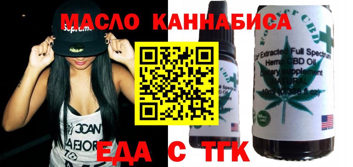 Йошкар-Ола  Печенье с ТГК марихуана  Вход с VPN 