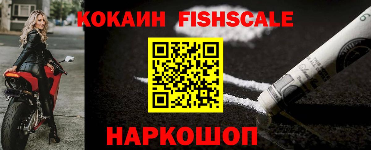 COCAIN Эквадор  COCAIN  Йошкар-Ола  Вход с VPN 