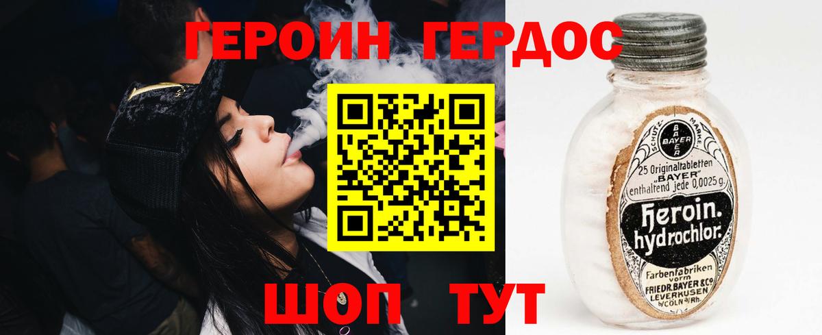 ГЕРОИН VHQ Йошкар-Ола