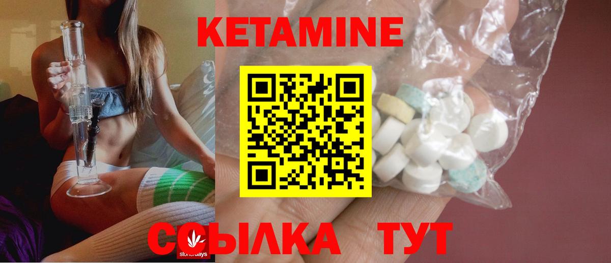 КЕТАМИН VHQ  Вход с VPN  Йошкар-Ола 