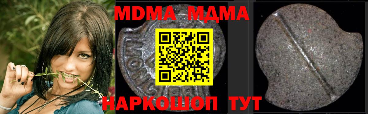 МДМА молли  MDMA  Йошкар-Ола  МДМА молли  Вход с VPN 