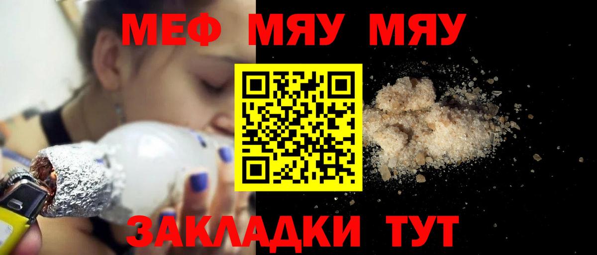 Мефедрон мука Йошкар-Ола