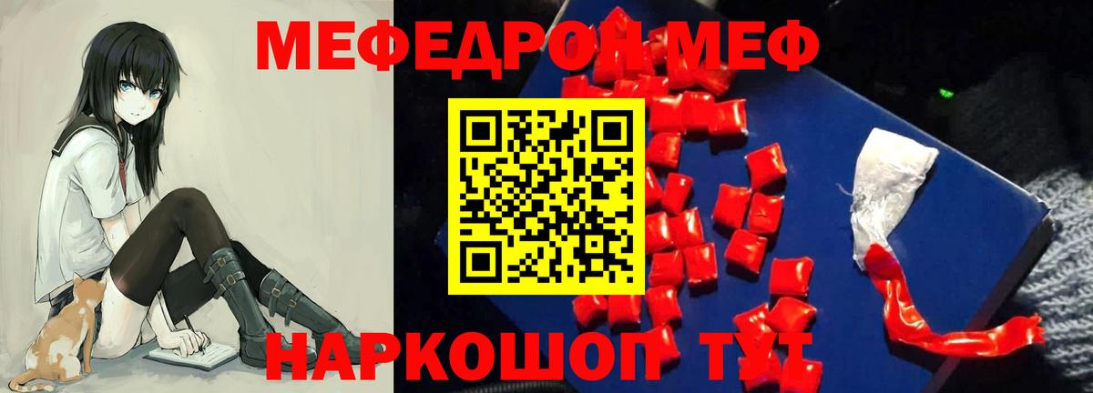 Меф 4 MMC  Вход с VPN  Меф  МЕФ кристаллы  Йошкар-Ола 
