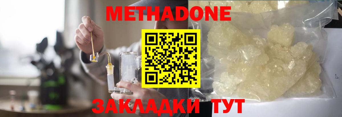 Метадон мёд  Вход с VPN  Йошкар-Ола  Метадон мёд 