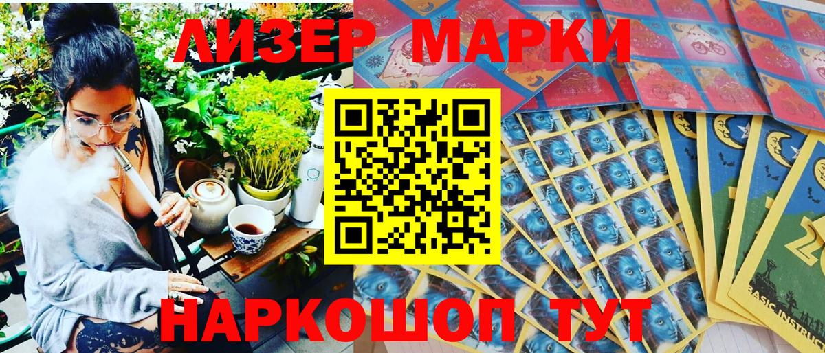 Наркотические марки 1,5мг  Наркотические марки 1,5мг  Йошкар-Ола  Марки N-bome  Вход с VPN 
