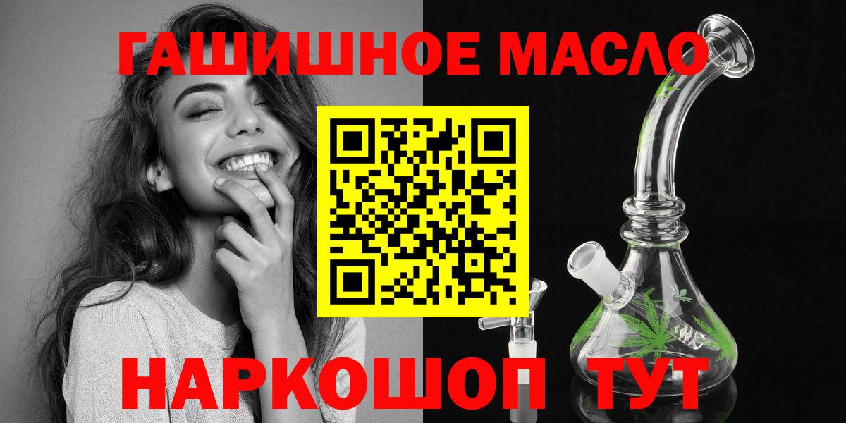 Каннабис  APVP СК кристаллы  ГАШИШ  Йошкар-Ола  Меф МЯУ МЯУ   Кокаин  Каннабис  Гашиш  Вход с VPN 