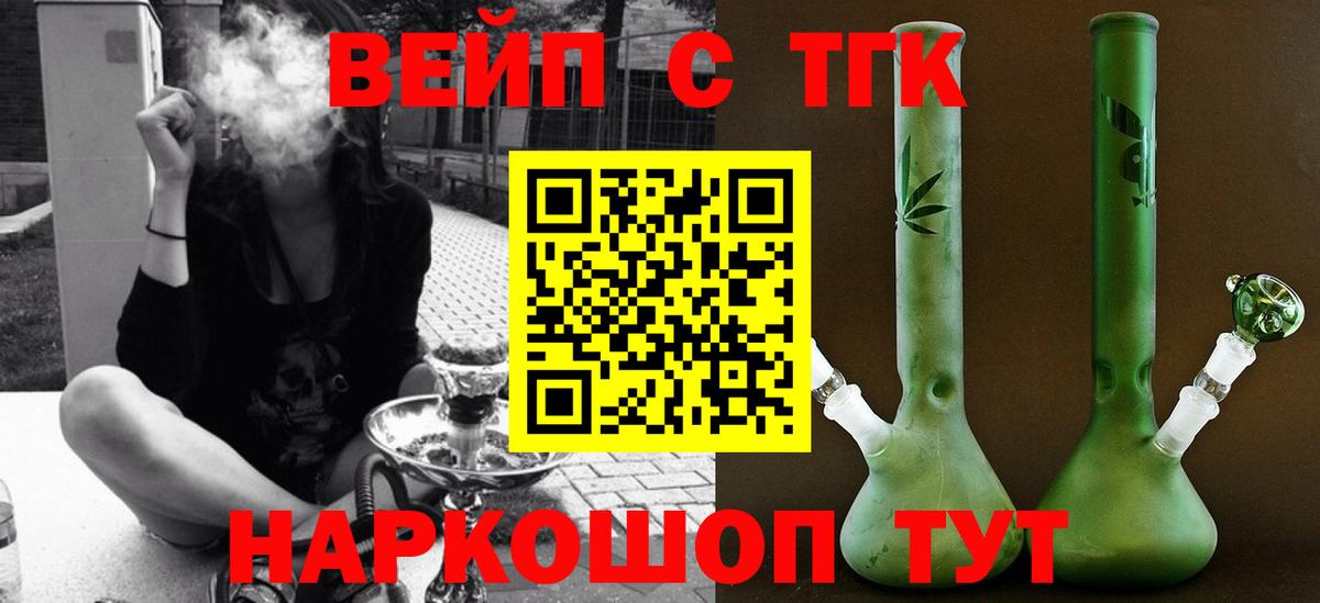 Дистиллят ТГК вейп Йошкар-Ола
